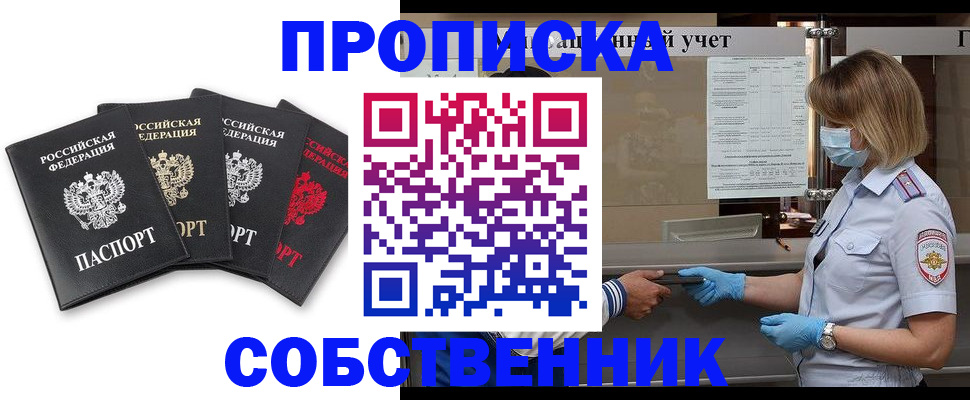 пропишу в квартире в Валдае