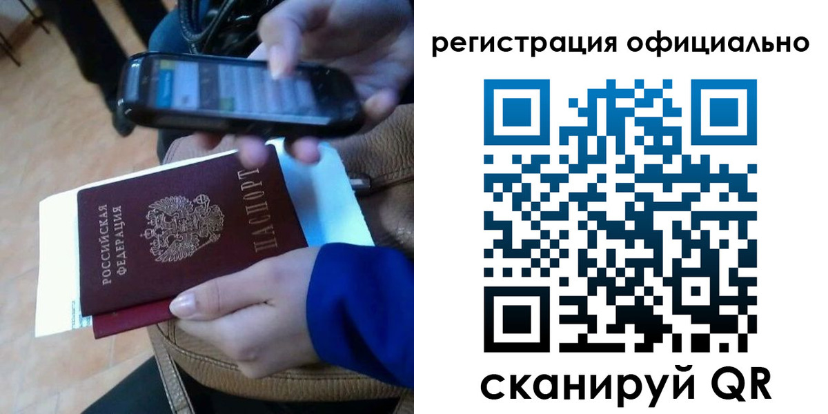временная регистрация купить в Валдае