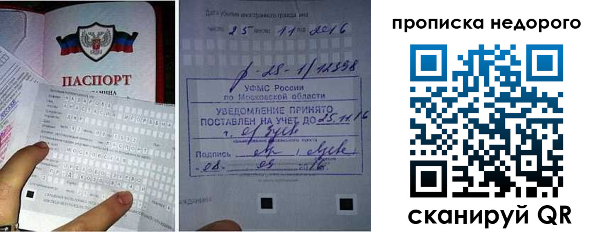 прописка от собственника в Валдае