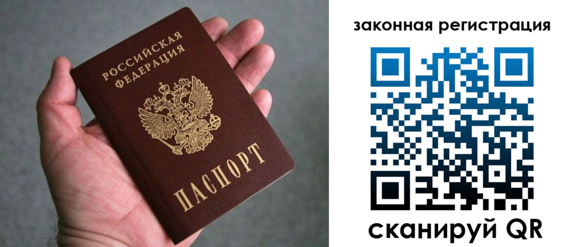 временная регистрация надежно в Валдае