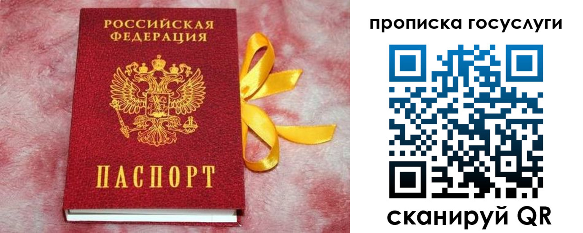 регистрация в Валдае