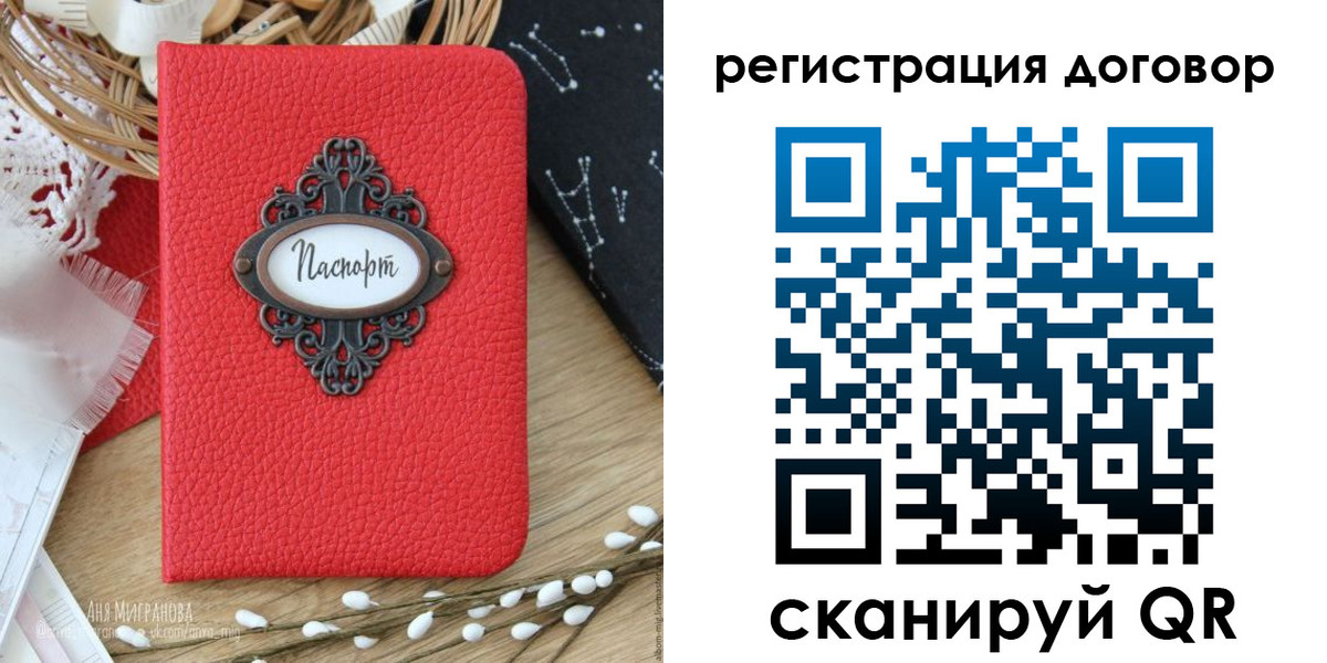 прописка для работы в Валдае