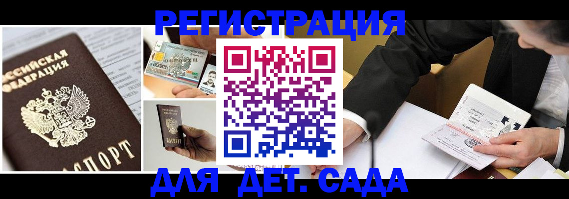 прописка регистрация в Валдае