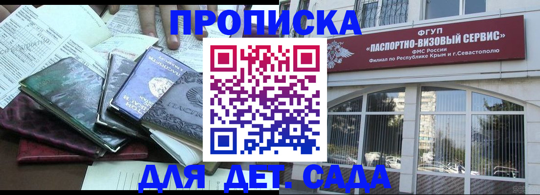 прописка в Валдае