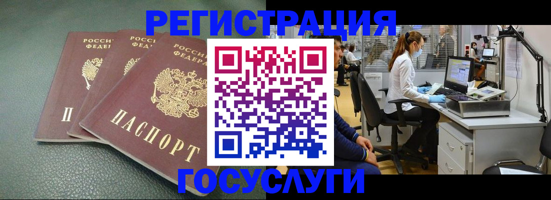 миграционный учет в Валдае